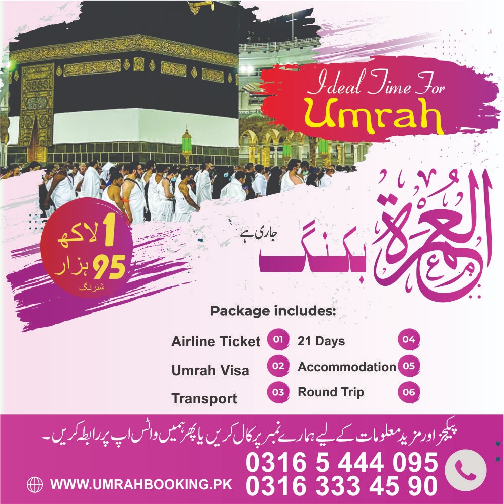 Cheap-Umrah-Packages