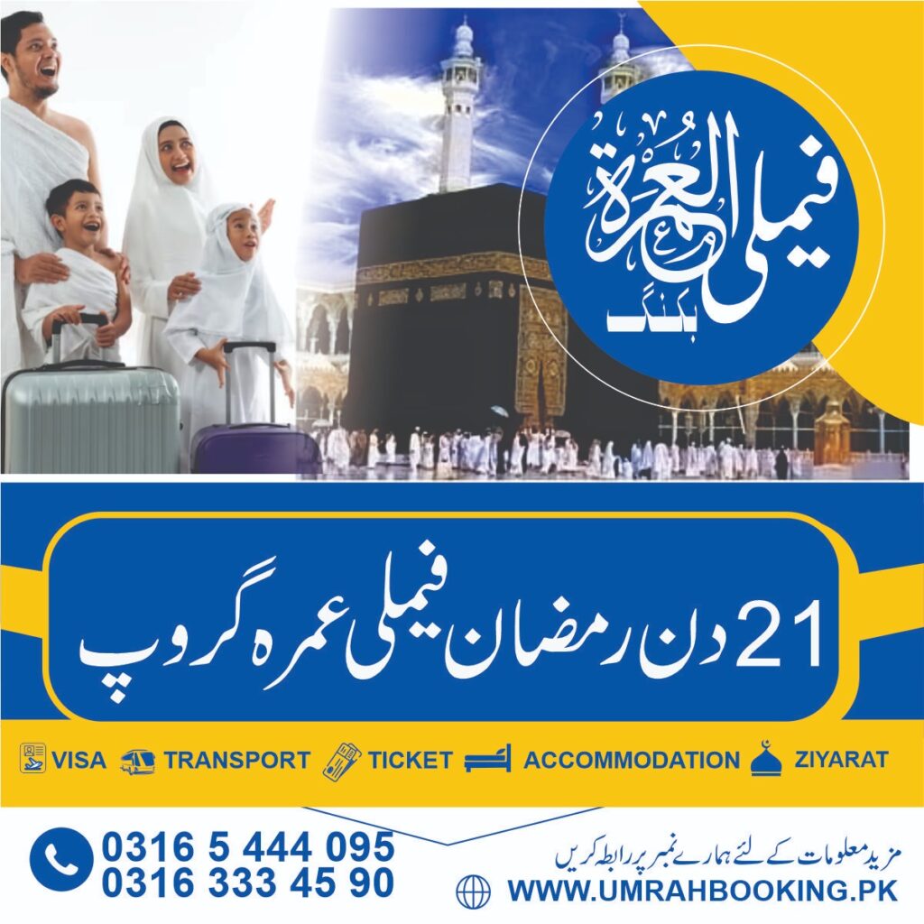 Latest Umrah Packages 2024​