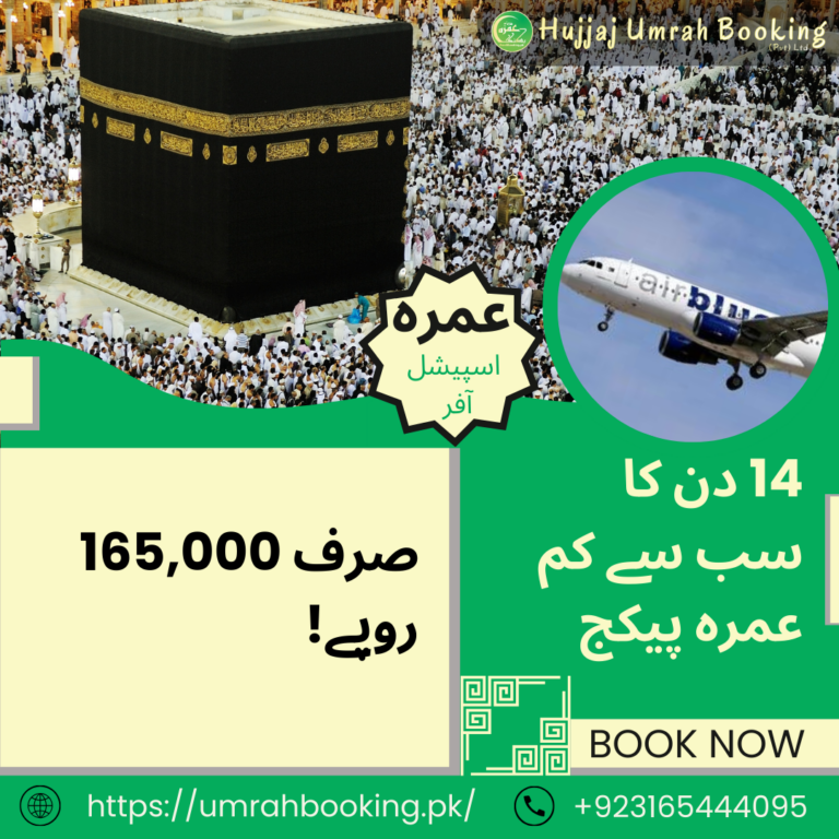 Affordable 14-Day Umrah Packages with Umrah Booking: Your Spiritual Journey Awaits!