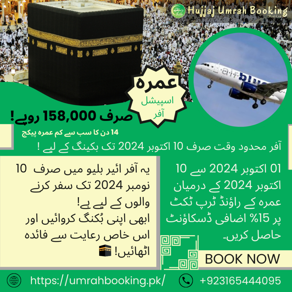 Affordable 14-Day Umrah Packages with Umrah Booking: Your Spiritual Journey Awaits!